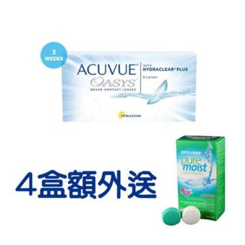 ACUVUE OASYS *近視*兩星期* 即棄隱形眼鏡 (with HYDRACLEAR Plus)_3
