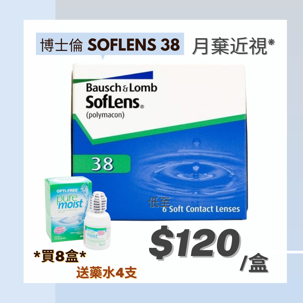 Bausch+Lomb SofLens 38_1