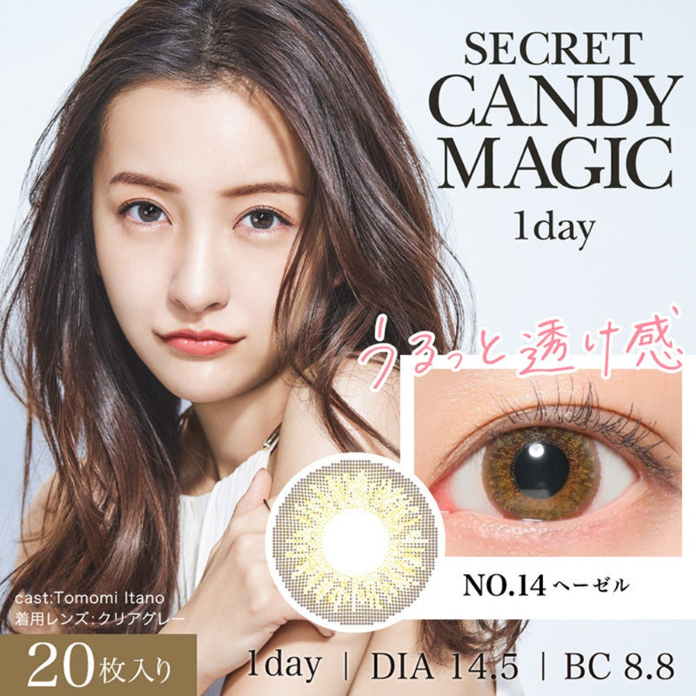 Secret Candy Magic 1day 彩妝隱形眼鏡_5 (No.14 Hazel)