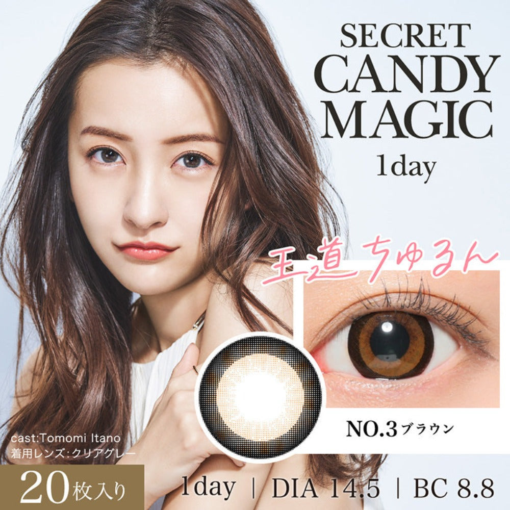 Secret Candy Magic 1day 彩妝隱形眼鏡——7 （No.3 Brown）